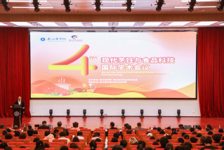 我校召开第四届现代烹饪与食品科技国际学术会议